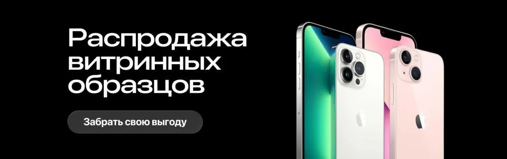 📱Распродажа витринных образцов!